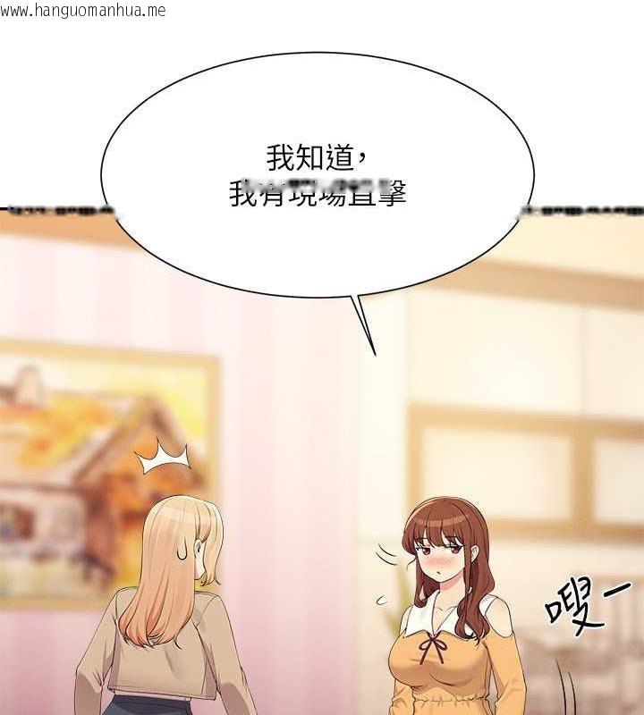 韩国漫画谁说理组没正妹？韩漫_谁说理组没正妹？-第141话-女朋友们之间要好好相处在线免费阅读-韩国漫画-第56张图片