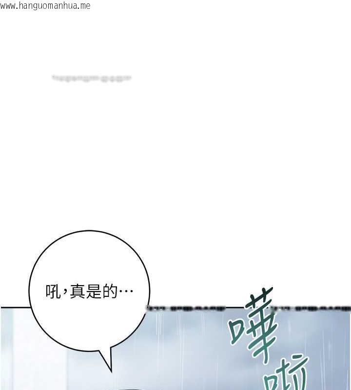 韩国漫画边缘人的复仇韩漫_边缘人的复仇-第32话-帮嘴贱上司开通菊花在线免费阅读-韩国漫画-第19张图片