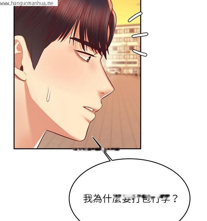 韩国漫画老师的课外教学/我的专属老师韩漫_老师的课外教学/我的专属老师-第42话在线免费阅读-韩国漫画-第83张图片