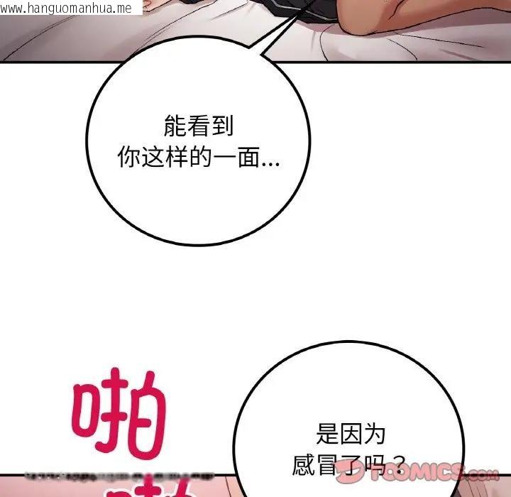 韩国漫画返乡后的春天/要在乡下一起生活吗？韩漫_返乡后的春天/要在乡下一起生活吗？-第16话在线免费阅读-韩国漫画-第84张图片