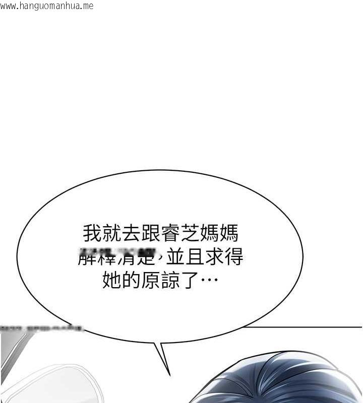 韩国漫画幼儿园老师们韩漫_幼儿园老师们-第46话-小绵羊vs骚包女，哪个好?在线免费阅读-韩国漫画-第26张图片