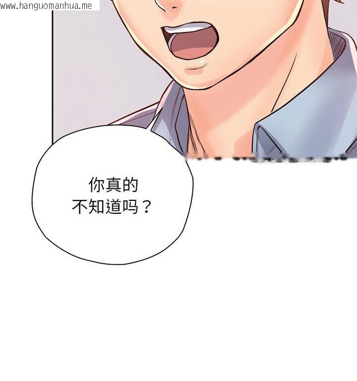 韩国漫画情定大阪韩漫_情定大阪-第37话在线免费阅读-韩国漫画-第16张图片