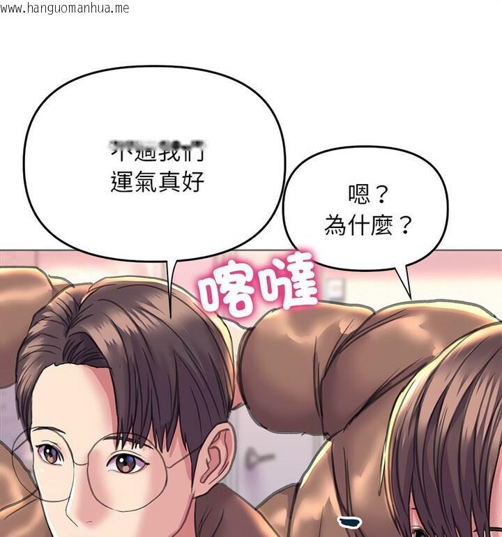 韩国漫画双面人韩漫_双面人-第18话在线免费阅读-韩国漫画-第109张图片