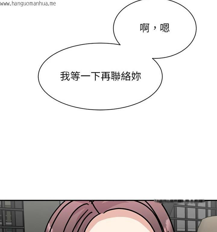 韩国漫画我的完美谬思韩漫_我的完美谬思-第33话在线免费阅读-韩国漫画-第115张图片