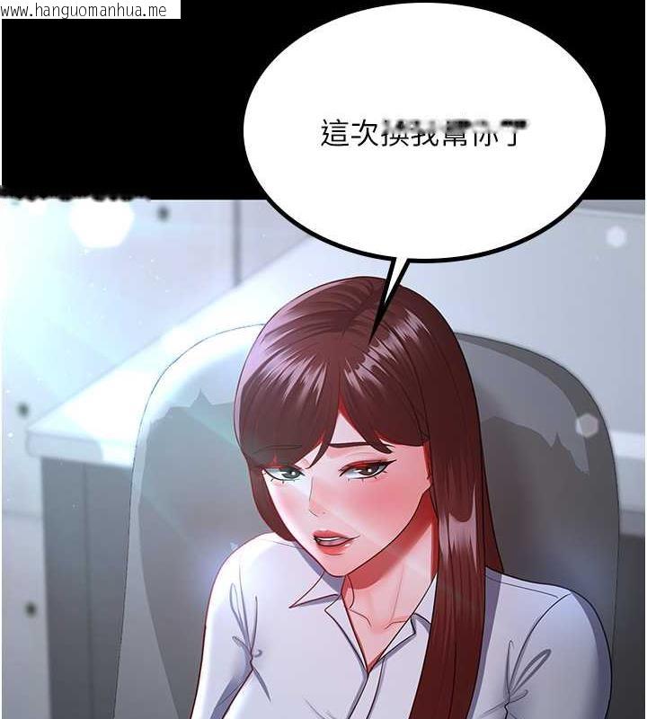 韩国漫画你老婆我收下了韩漫_你老婆我收下了-第37话-让嘉绮兴奋的熟客在线免费阅读-韩国漫画-第4张图片