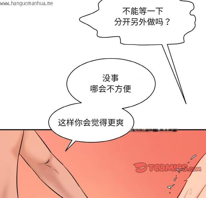 韩国漫画神秘香味研究室/情迷研究室韩漫_神秘香味研究室/情迷研究室-第30话在线免费阅读-韩国漫画-第3张图片