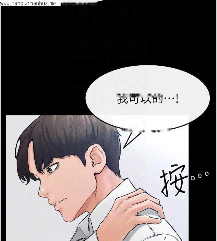 韩国漫画继母与继姐韩漫_继母与继姐-第28话-再度散发魅力的嘉凌在线免费阅读-韩国漫画-第85张图片