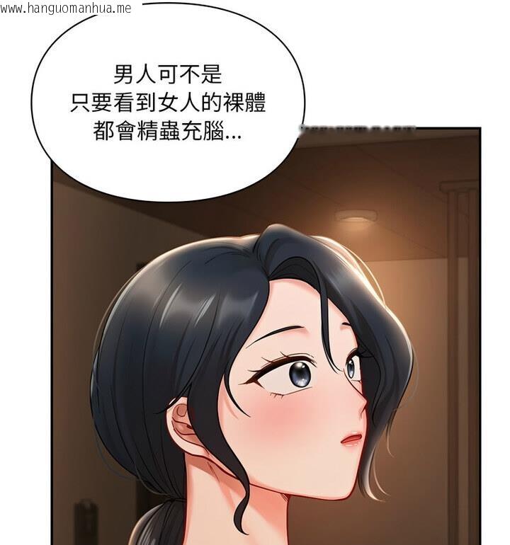 韩国漫画爱的游乐园/游乐园男女韩漫_爱的游乐园/游乐园男女-第22话在线免费阅读-韩国漫画-第32张图片