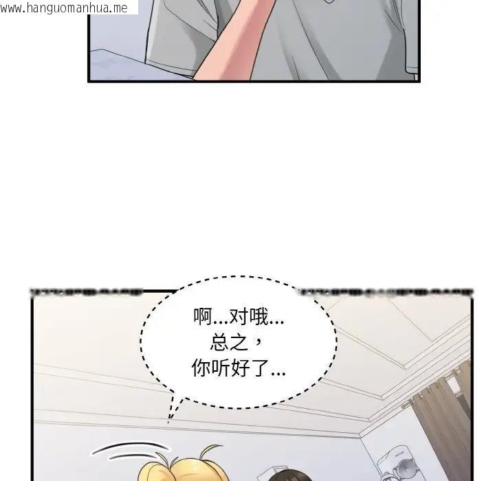 韩国漫画打脸的告白韩漫_打脸的告白-第3话在线免费阅读-韩国漫画-第151张图片