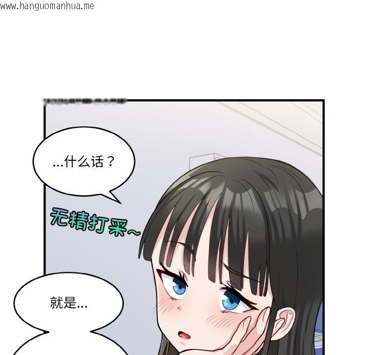 韩国漫画打脸的告白韩漫_打脸的告白-第2话在线免费阅读-韩国漫画-第71张图片