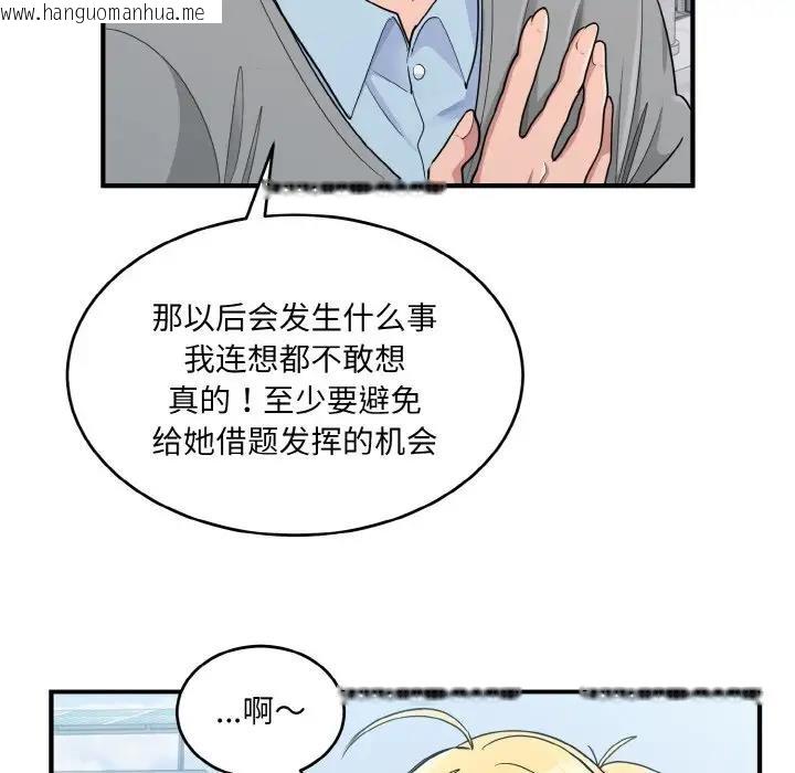 韩国漫画打脸的告白韩漫_打脸的告白-第3话在线免费阅读-韩国漫画-第27张图片