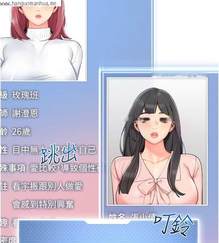 韩国漫画幼儿园老师们韩漫_幼儿园老师们-第46话-小绵羊vs骚包女，哪个好?在线免费阅读-韩国漫画-第127张图片