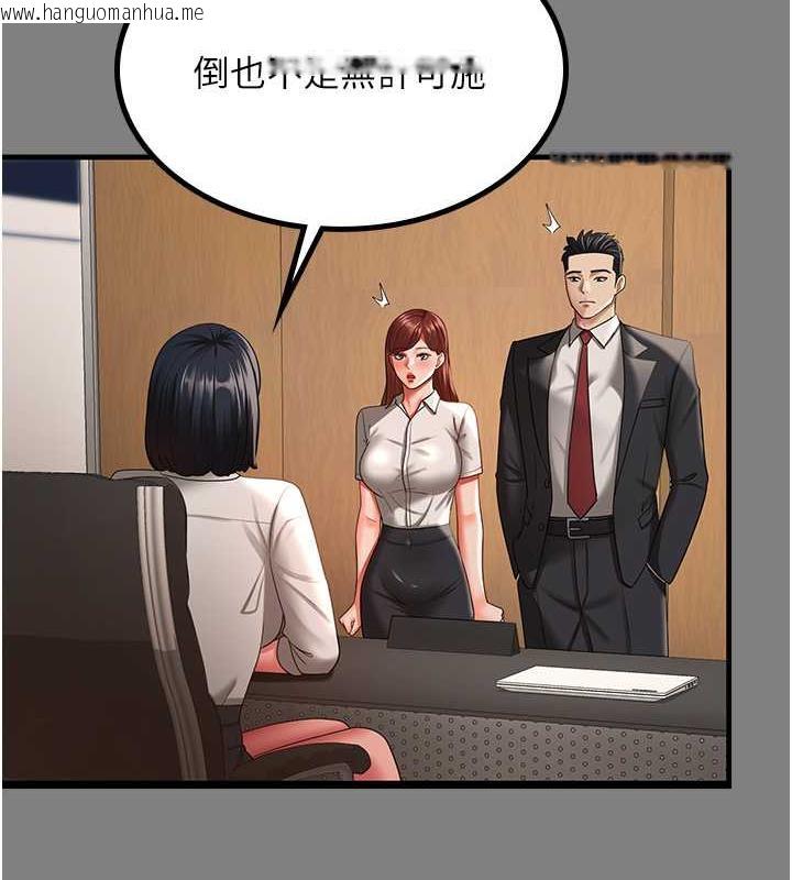 韩国漫画你老婆我收下了韩漫_你老婆我收下了-第37话-让嘉绮兴奋的熟客在线免费阅读-韩国漫画-第37张图片