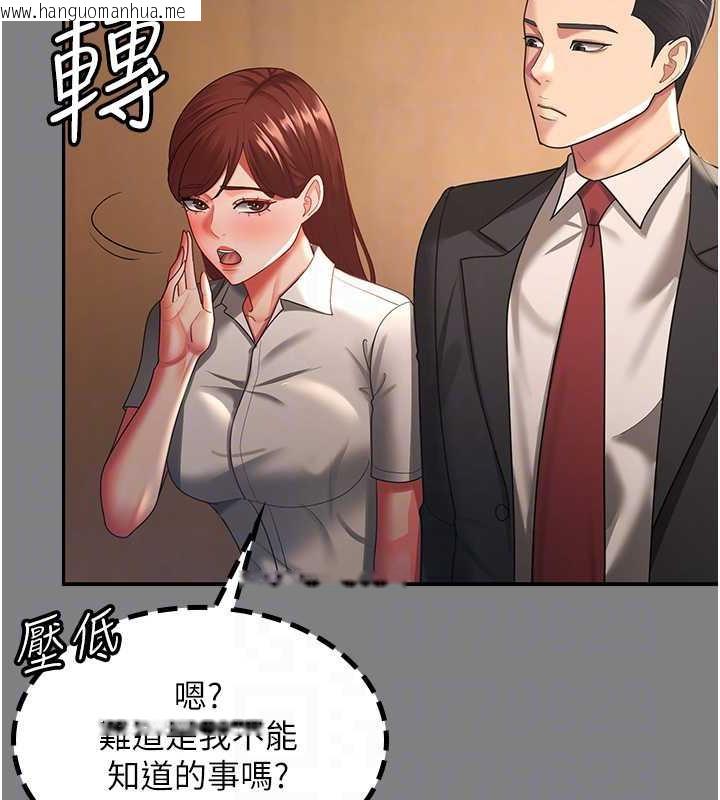 韩国漫画你老婆我收下了韩漫_你老婆我收下了-第37话-让嘉绮兴奋的熟客在线免费阅读-韩国漫画-第58张图片