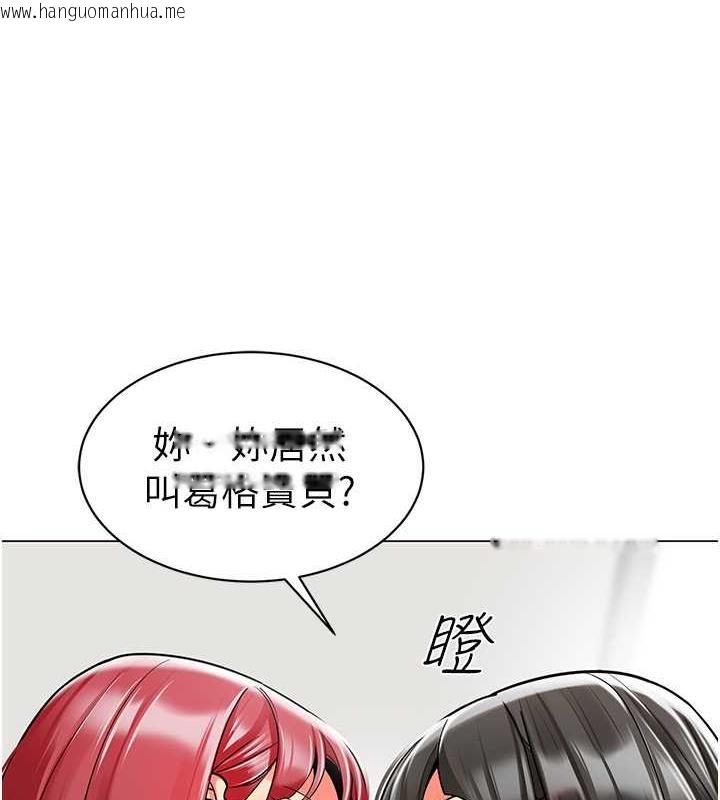 韩国漫画幼儿园老师们韩漫_幼儿园老师们-第46话-小绵羊vs骚包女，哪个好?在线免费阅读-韩国漫画-第121张图片