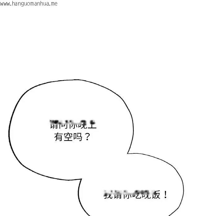 韩国漫画不想再当鲁蛇/成为人上人韩漫_不想再当鲁蛇/成为人上人-第16话在线免费阅读-韩国漫画-第57张图片