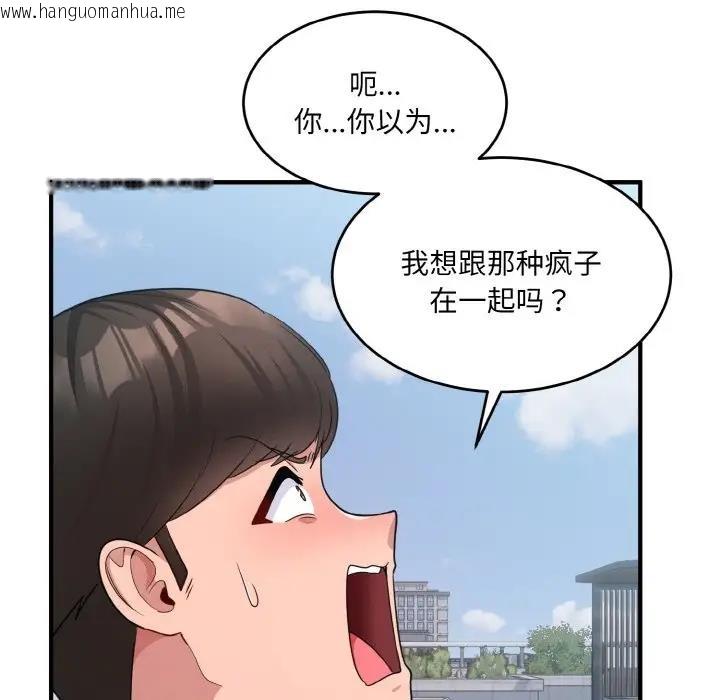 韩国漫画打脸的告白韩漫_打脸的告白-第3话在线免费阅读-韩国漫画-第9张图片