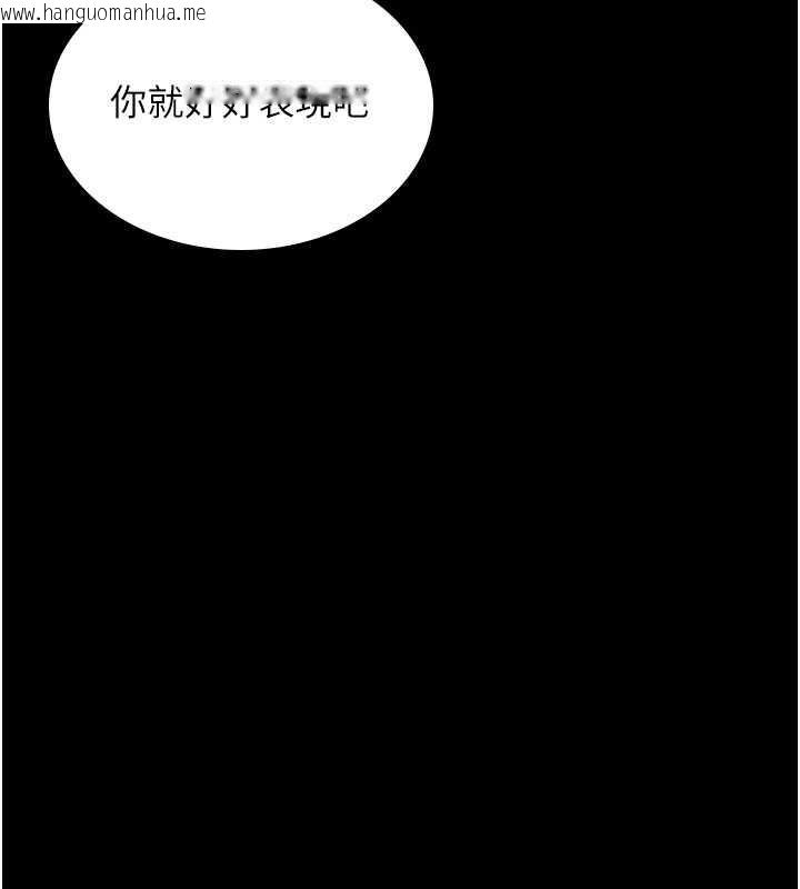 韩国漫画你老婆我收下了韩漫_你老婆我收下了-第37话-让嘉绮兴奋的熟客在线免费阅读-韩国漫画-第63张图片