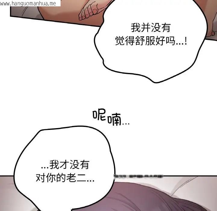 韩国漫画返乡后的春天/要在乡下一起生活吗？韩漫_返乡后的春天/要在乡下一起生活吗？-第16话在线免费阅读-韩国漫画-第90张图片