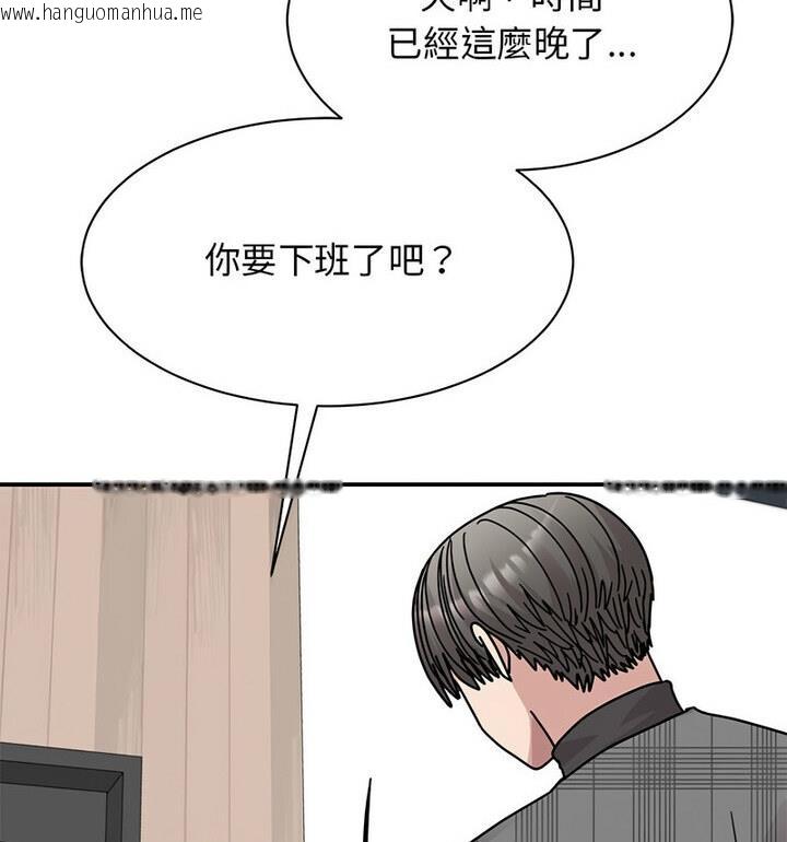 韩国漫画我的完美谬思韩漫_我的完美谬思-第33话在线免费阅读-韩国漫画-第82张图片