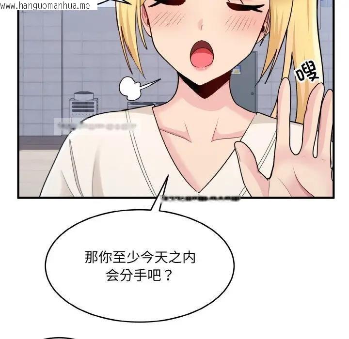 韩国漫画打脸的告白韩漫_打脸的告白-第3话在线免费阅读-韩国漫画-第20张图片