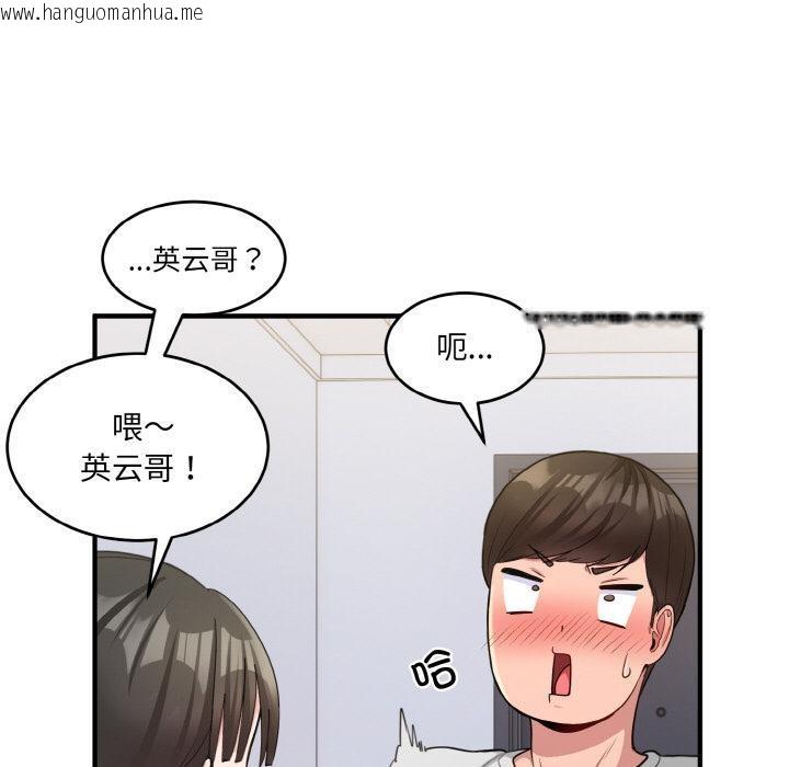 韩国漫画打脸的告白韩漫_打脸的告白-第2话在线免费阅读-韩国漫画-第49张图片