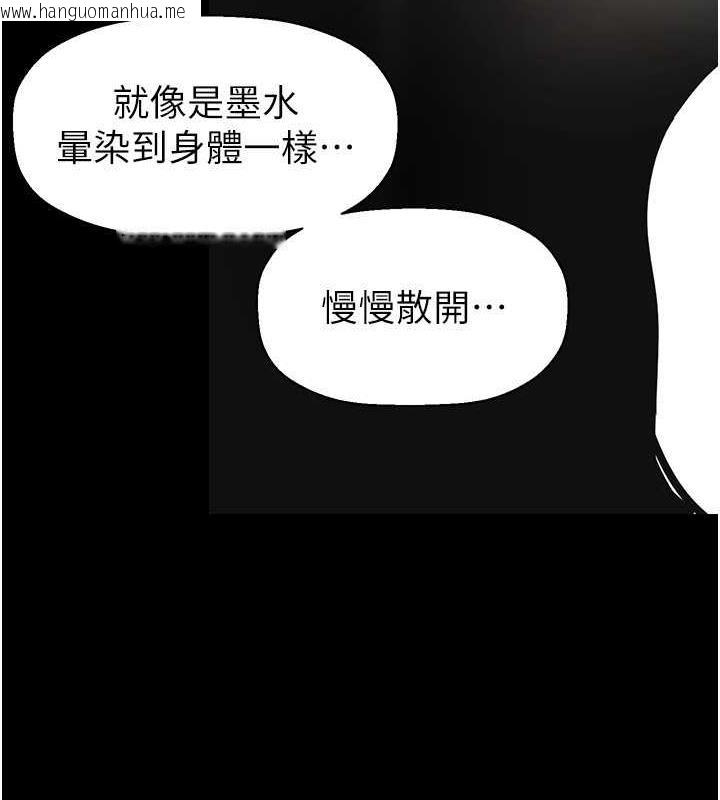 韩国漫画美丽新世界韩漫_美丽新世界-第245话-和书潾在办公室单独相处在线免费阅读-韩国漫画-第89张图片