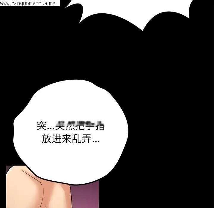 韩国漫画返乡后的春天/要在乡下一起生活吗？韩漫_返乡后的春天/要在乡下一起生活吗？-第16话在线免费阅读-韩国漫画-第43张图片