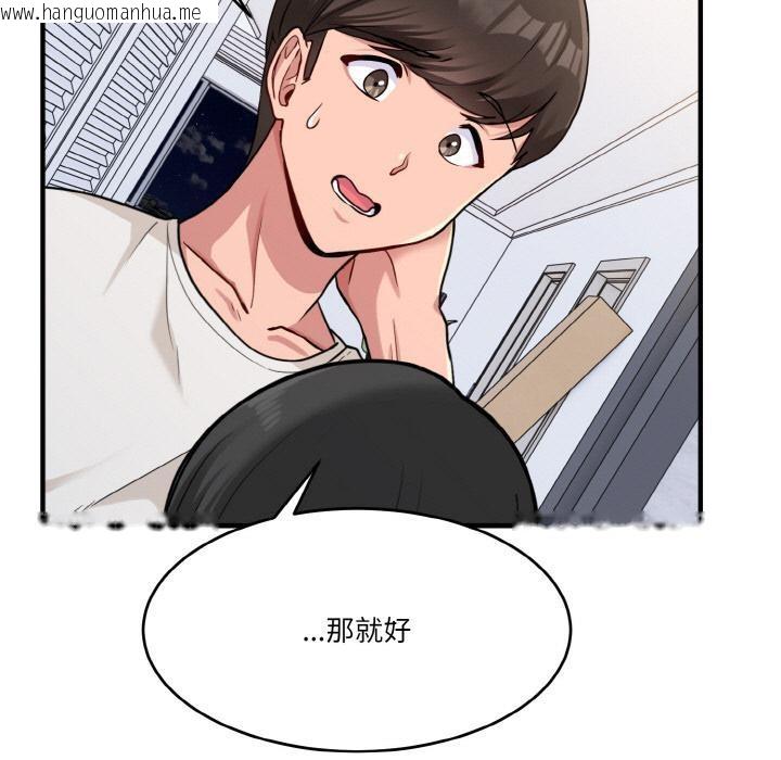 韩国漫画打脸的告白韩漫_打脸的告白-第1话在线免费阅读-韩国漫画-第44张图片