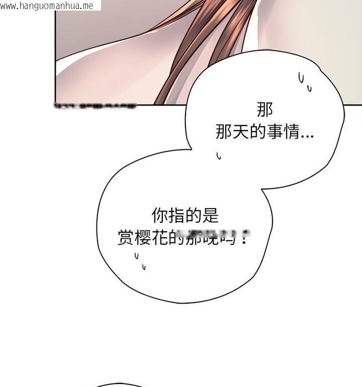 韩国漫画情定大阪韩漫_情定大阪-第37话在线免费阅读-韩国漫画-第26张图片