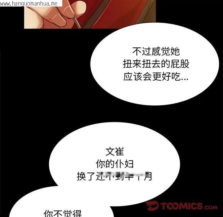 韩国漫画小姐韩漫_小姐-第24话在线免费阅读-韩国漫画-第93张图片