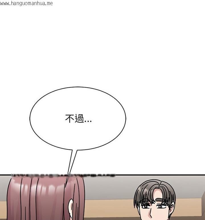 韩国漫画我的完美谬思韩漫_我的完美谬思-第33话在线免费阅读-韩国漫画-第87张图片