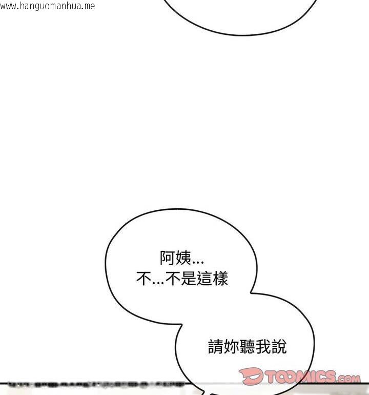 韩国漫画无法克制的爱/难以克制的欲望韩漫_无法克制的爱/难以克制的欲望-第25话在线免费阅读-韩国漫画-第30张图片