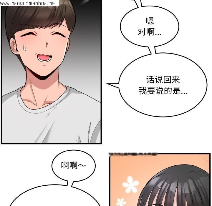 韩国漫画打脸的告白韩漫_打脸的告白-第2话在线免费阅读-韩国漫画-第92张图片