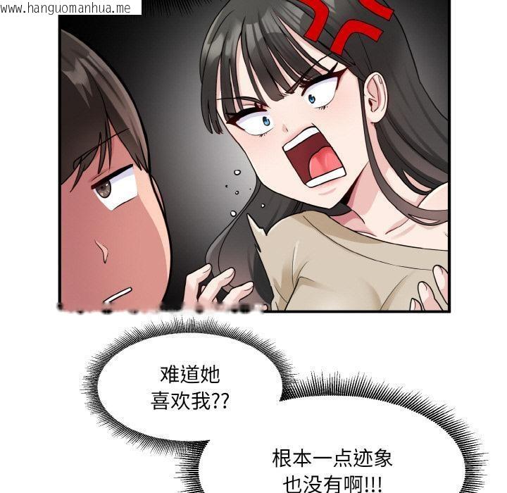 韩国漫画打脸的告白韩漫_打脸的告白-第2话在线免费阅读-韩国漫画-第7张图片