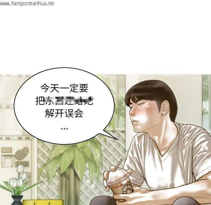 韩国漫画不可抗拒的吸引韩漫_不可抗拒的吸引-第10话在线免费阅读-韩国漫画-第45张图片