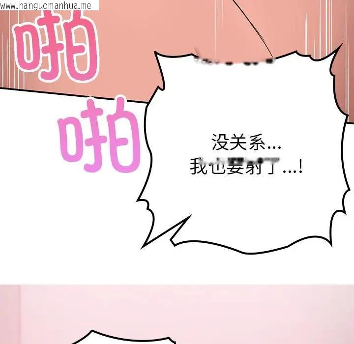 韩国漫画返乡后的春天/要在乡下一起生活吗？韩漫_返乡后的春天/要在乡下一起生活吗？-第16话在线免费阅读-韩国漫画-第151张图片