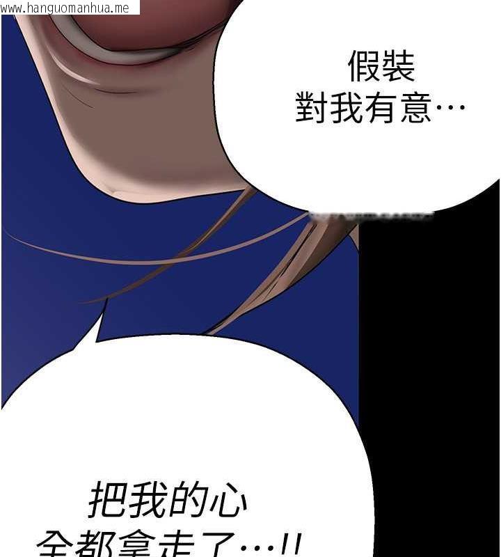 韩国漫画美丽新世界韩漫_美丽新世界-第245话-和书潾在办公室单独相处在线免费阅读-韩国漫画-第123张图片