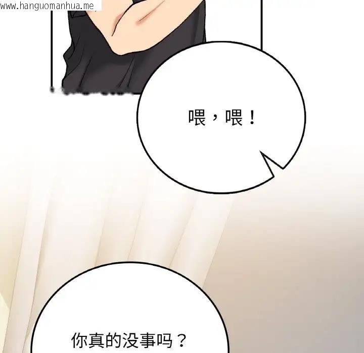 韩国漫画返乡后的春天/要在乡下一起生活吗？韩漫_返乡后的春天/要在乡下一起生活吗？-第17话在线免费阅读-韩国漫画-第29张图片