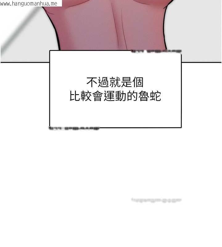 韩国漫画让傲慢女屈服的一百种方法韩漫_让傲慢女屈服的一百种方法-第24话-主动张嘴吸老二的母狗在线免费阅读-韩国漫画-第40张图片