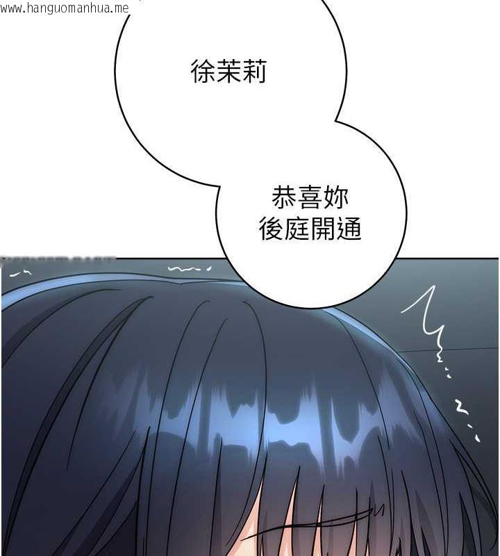 韩国漫画边缘人的复仇韩漫_边缘人的复仇-第32话-帮嘴贱上司开通菊花在线免费阅读-韩国漫画-第205张图片