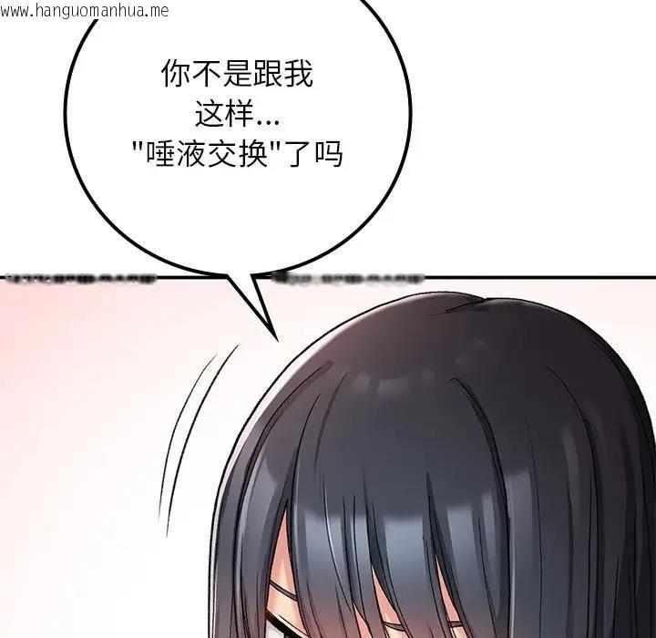 韩国漫画返乡后的春天/要在乡下一起生活吗？韩漫_返乡后的春天/要在乡下一起生活吗？-第16话在线免费阅读-韩国漫画-第163张图片