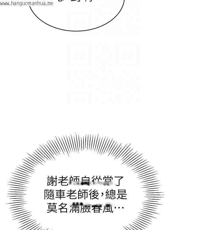 韩国漫画幼儿园老师们韩漫_幼儿园老师们-第46话-小绵羊vs骚包女，哪个好?在线免费阅读-韩国漫画-第92张图片