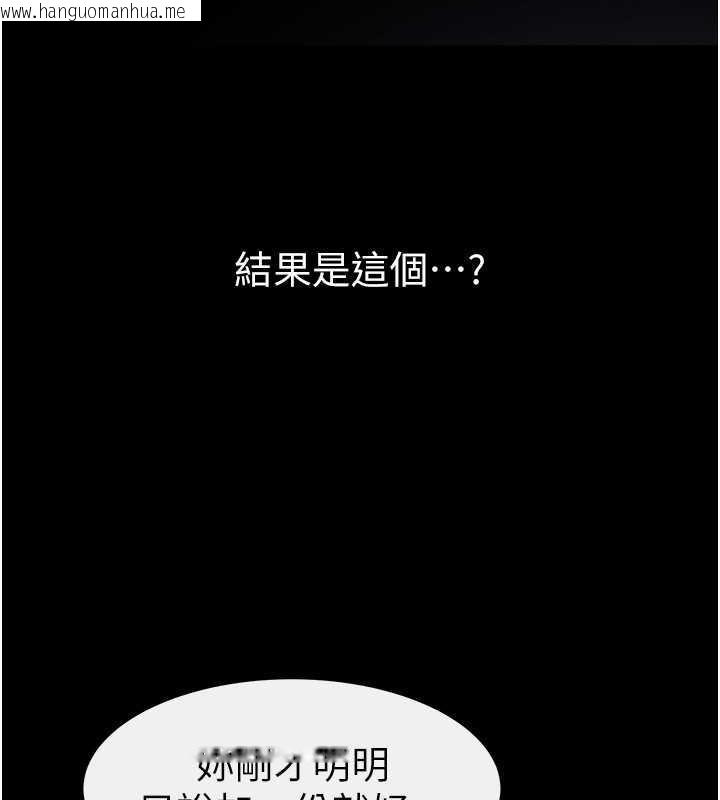 韩国漫画继母与继姐韩漫_继母与继姐-第28话-再度散发魅力的嘉凌在线免费阅读-韩国漫画-第57张图片