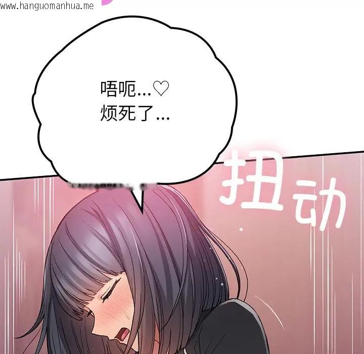 韩国漫画返乡后的春天/要在乡下一起生活吗？韩漫_返乡后的春天/要在乡下一起生活吗？-第16话在线免费阅读-韩国漫画-第139张图片