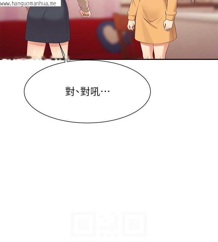 韩国漫画谁说理组没正妹？韩漫_谁说理组没正妹？-第141话-女朋友们之间要好好相处在线免费阅读-韩国漫画-第57张图片