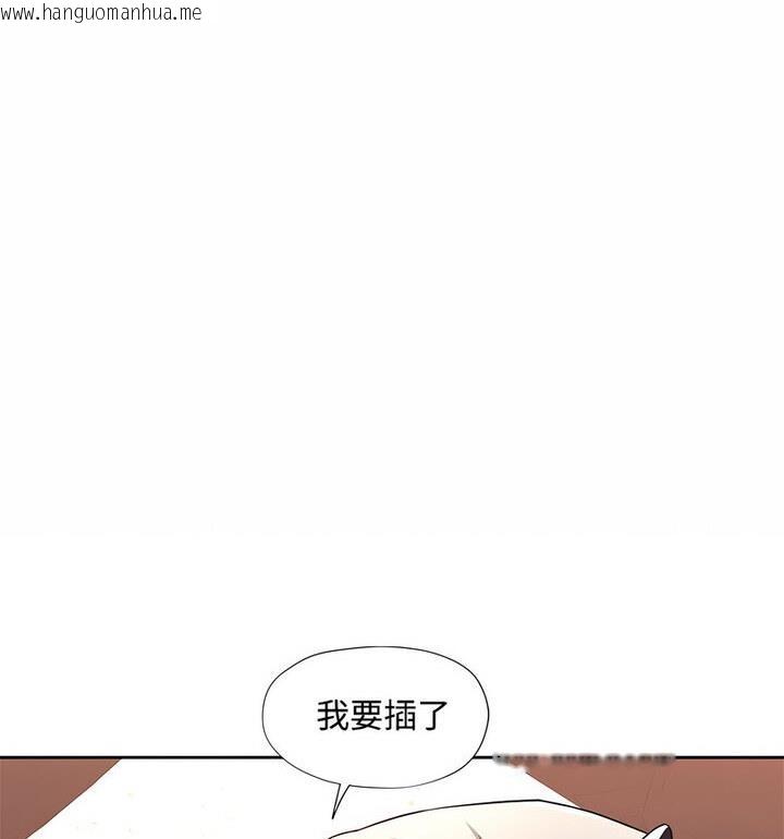 韩国漫画脱轨关系韩漫_脱轨关系-第7话在线免费阅读-韩国漫画-第134张图片