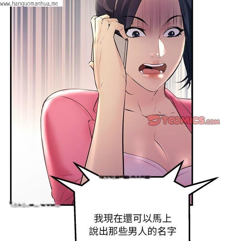 韩国漫画走味的初恋/不正常关系韩漫_走味的初恋/不正常关系-第34话在线免费阅读-韩国漫画-第85张图片