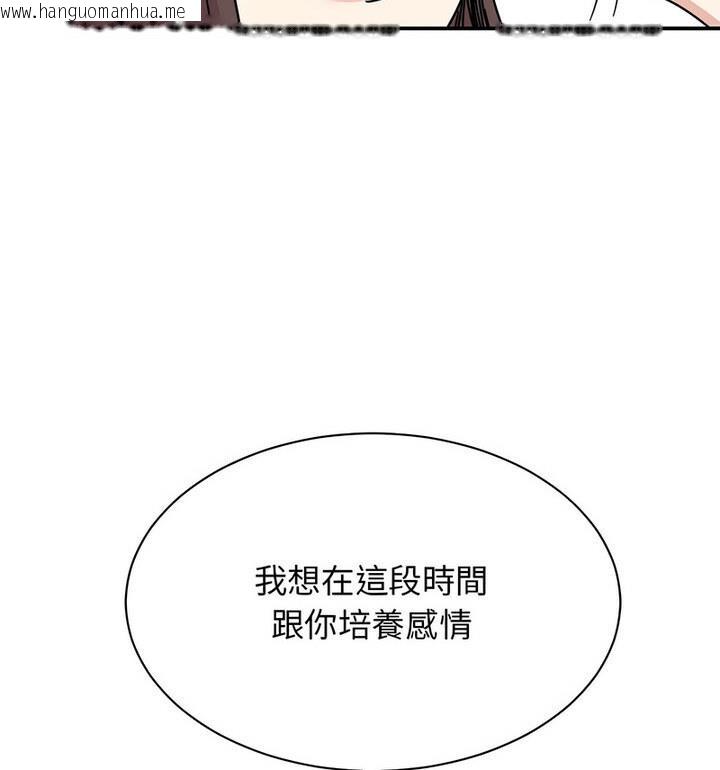 韩国漫画我的完美谬思韩漫_我的完美谬思-第33话在线免费阅读-韩国漫画-第55张图片