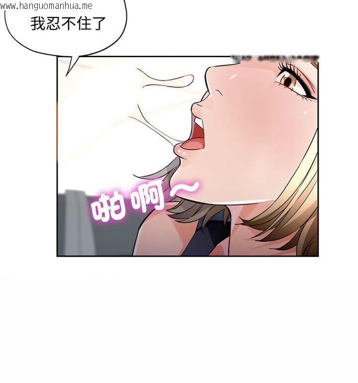 韩国漫画脱轨关系韩漫_脱轨关系-第7话在线免费阅读-韩国漫画-第133张图片